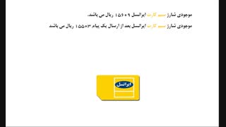 هزینه ارسال پیامک - تعرفه ارسال پیامک