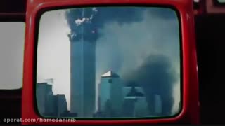 حقیقت 11 سپتامبر در چند دقیقه