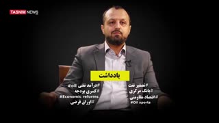 دولت چکونه می‌تواند بدون درآمدهای نفتی، کشور را مدیریت کند