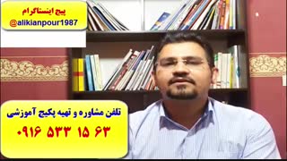 قویترین دوره آزمون آیلتس در اهواز و ایران ـ استاد علی کیانپور