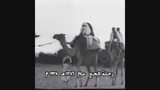 مکه مکرمه در سال 1317 هجری شمسی