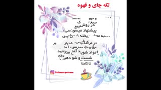 پاک کردن لکه از روی فرش