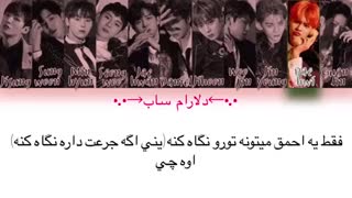 آهنگ boomerang از wonna one با زیرنویس فارسی چسبیده