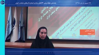 همایش هم اندیشی استارتاپ ها 24 شهریور