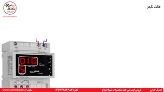 آموزش تنظیم سوپر تایمر دیجیتال شیوا امواج