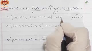 دانلود فیلم آموزش ریاضی دوازدهم تجربی فصل هفتم