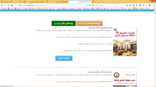 آشنایی با بخشهای مختلف سایت باشگاه مدیران ایران