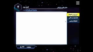 دانلود قالب حرفه ای پاورپوینت برای پایان نامه کارشناسی ارشد + هدیه ویژه