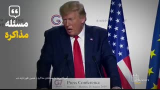 هدف امریکا از مذاکره در بیان مقام معظم رهبری