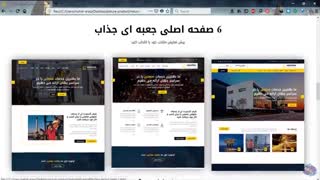 قالب HTML شرکتی Industrial حرفه ای | سنترال فایل