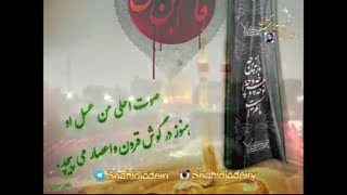 نماهنگ قاسمیم آی پاراسی