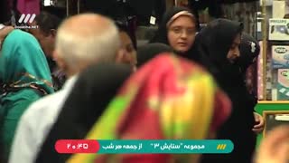 تیزر فصل 3 سریال ستایش