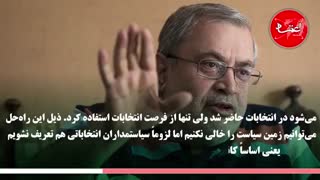 حجاریان برنامه انتخاباتی اصلاح‌طلبان را چگونه تفسیر می‌کند؟