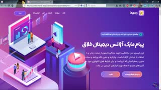 قالب HTML ریمورما پوسته دیجیتال مارکتینگ | سنترال فایل