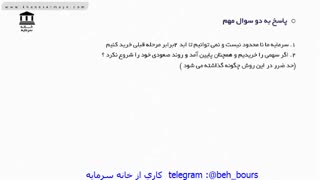 خرید پله ای قسمت دوم