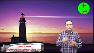 هدف فانوس دریایی بشر
