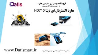 معرفی هادر های اکسترنال 2018