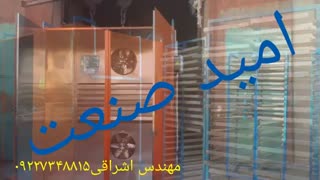 دستگاه خشک کن سبزیجات و میوه مهندس اشراقی ۰۹۱۹۸۲۰۱۲۷۸
