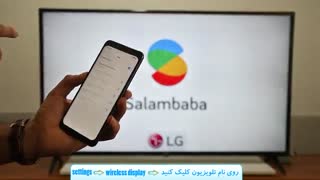 اتصال شیاومی به تلویزیون ال جی