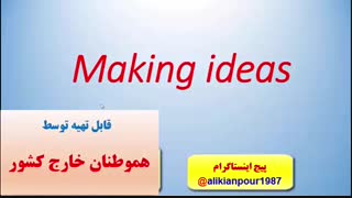 آموزش 100 % تضمینی رایتینگ IELTS WRITING آیلتس ـ استاد علی کیانپور