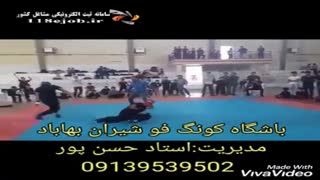 باشگاه کونگ فوتوآ شیران بهاباد