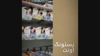 پستونک اونت