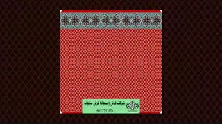 سجاده فرش طرح تشریفات: سفارش: 09131630120