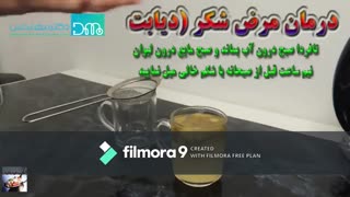 داروی گیاهی پایین اورنده سریع قند خون