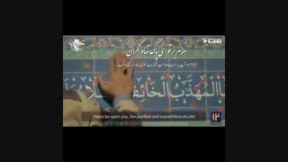 سلام فوق‌العاده زیبای خادمین به امام مهدی (عج)