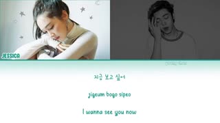 متن سینگل Jessica به نام Call Me Before You Sleep