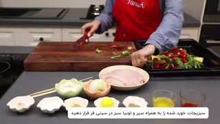 دستور پخت جوجه زعفرانی با سبزیجات گریل شده در آشپزخانه بیمکث