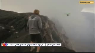 آتشفشان فعال ماسایا در نیکاراگوئه، دهانه جهنم در آمریکای مرکزی - بوکینگ پرشیا