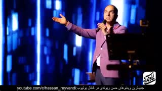 Hasan Reyvandi - Concert 2019 | حسن ریوندی - بهترین کنسرت سال با موضوع دهه شصتی ها