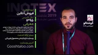 معرفی استارتاپ گوشتالو