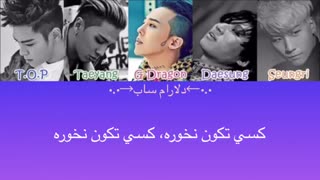آهنگ bang bang از bigbang با زیرنویس فارسی چسبیده