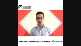 شنوا یا ناشنوا ، همه برابر هستیم