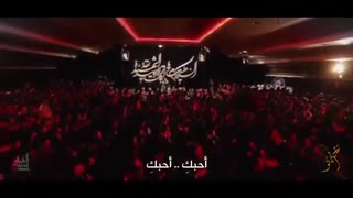 "حرم با تو" سید مجید بنی فاطمة