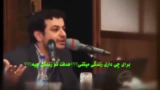 رائفی پور:برای چی داری زندگی میکنی؟؟؟هدفت در زندگی چیه؟؟؟