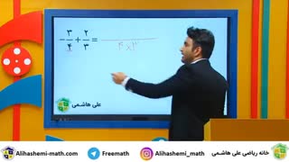 ویدیو آموزش ریاضی هشتم از علی هاشمی