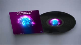 فایل صوتی یادگیری سرعتی | سنترال فایل