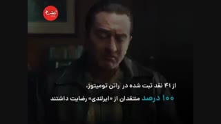 اسکورسیزی با «ایرلندی» می‌آید