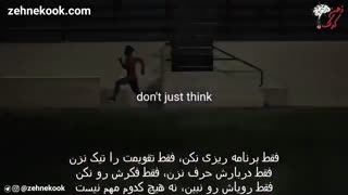 انجامش بده انگیزشی