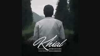 آهنگ مهدی احمدوند خیال