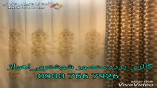 پرده سرای منصور شوشتری در اهواز