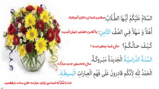 مکالمه درس اول