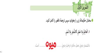 التمرین الاول درس اول