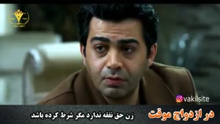 زن صیغه ای آقای ازدواج ؟؟؟
