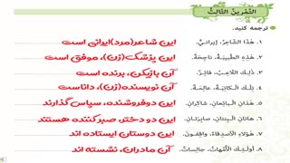 التمرین الثالث