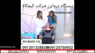 درماپن اصل | از بین بردن چروک صورت | بهترین دستگاه جوانسازی پوست | از بین بردن لک های پوست | 09120132883 زاویه سازی صورت