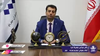 تعدد مالکین در مجتمع های تجاری